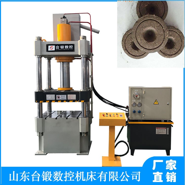200噸四柱液壓機(jī) 250噸四柱油壓機(jī) 適用于沐浴鹽球育苗塊壓制成型