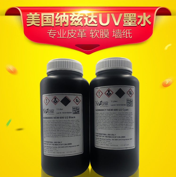 美國(guó)納茲達(dá)UV墨水軟性u(píng)v墨水 皮革軟膜uv光固化墨水uv打印機(jī)墨水