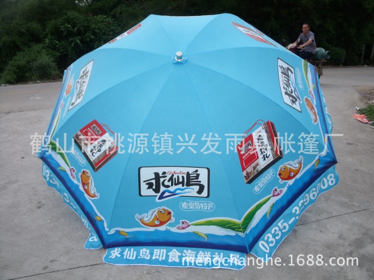 藍綠黃色廣告帳篷戶外太陽傘定制展銷帳篷太陽傘廣告廠家定做