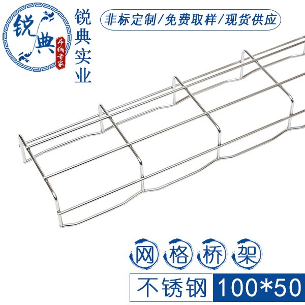 CF105*100網(wǎng)格橋架 現(xiàn)貨充足 歡迎咨詢橋架廠家 cablofil連接件等