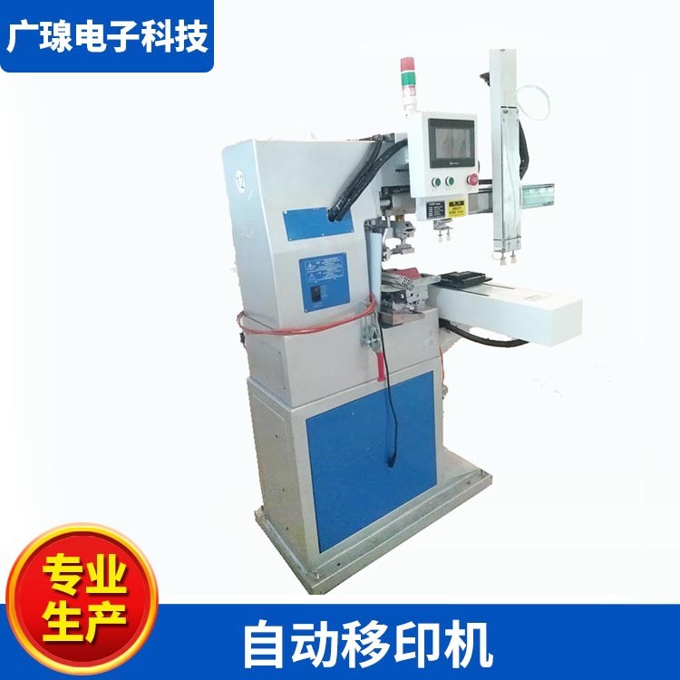 東莞全自動移印機(jī) 多色 氣動 油墨 穿梭 刮刀式印刷機(jī) 廠家直銷