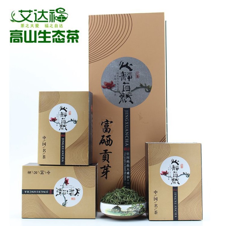 全芽雀舌貢芽 恩施 明前一級(jí) 禮盒裝150g 雀舌批發(fā) 2019年新綠茶