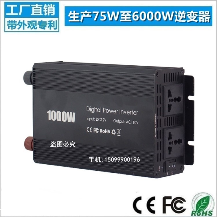 EPS消防應(yīng)急電源12V24V48V轉(zhuǎn)220V修正弦波逆變升壓器停電寶1000W