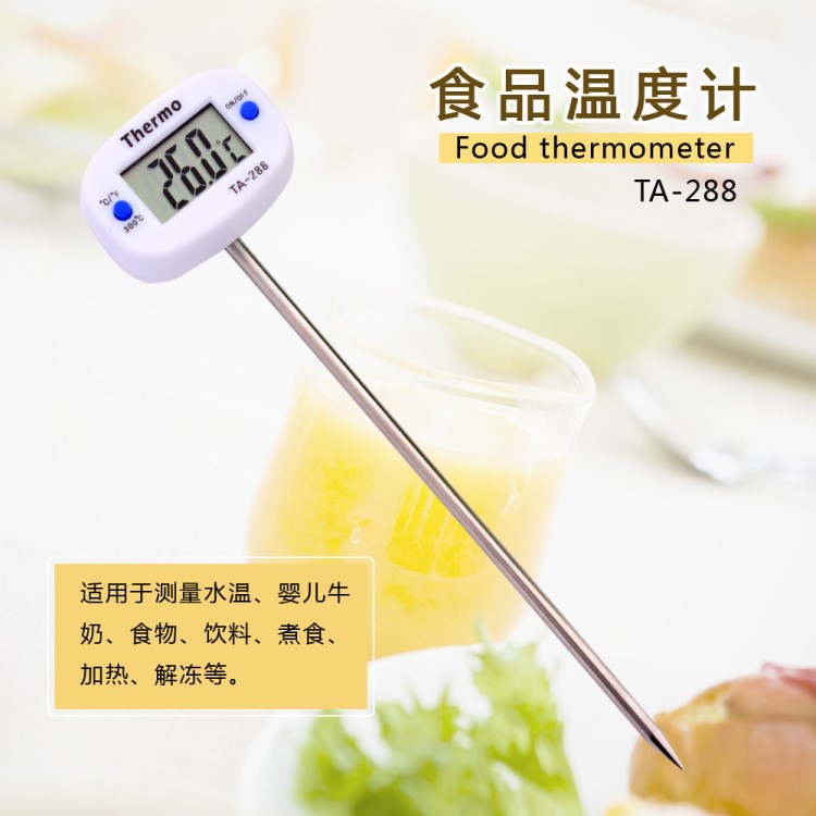 TA288家用食品溫度計(jì)廚房油溫烘焙測(cè)溫儀衛(wèi)生級(jí)嬰兒奶溫水溫度表