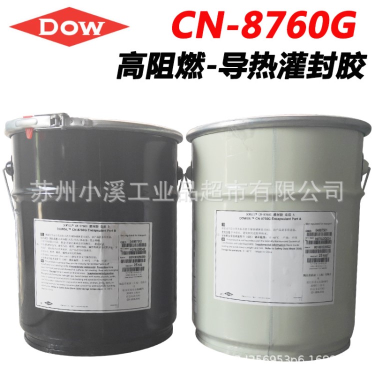 道康寧CN8760G 導(dǎo)熱灌封膠散熱膠CN8760模塊灌封膠電源密封膠濾波