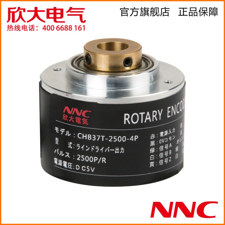 伺服編碼器 CHB37T-2500-4P 外徑37mm 全空心軸 驅動輸出