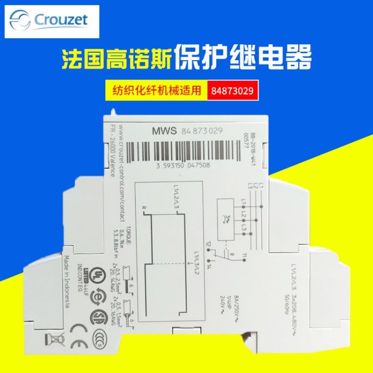 原裝高諾斯CROUZET 84873029相位控制相序保護繼電器
