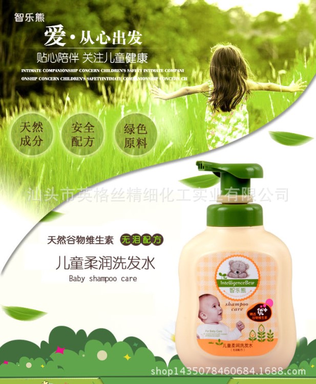 兒童嬰幼兒柔潤草莓洗發(fā)水洗發(fā)露500ml 廠家直銷寶寶洗護