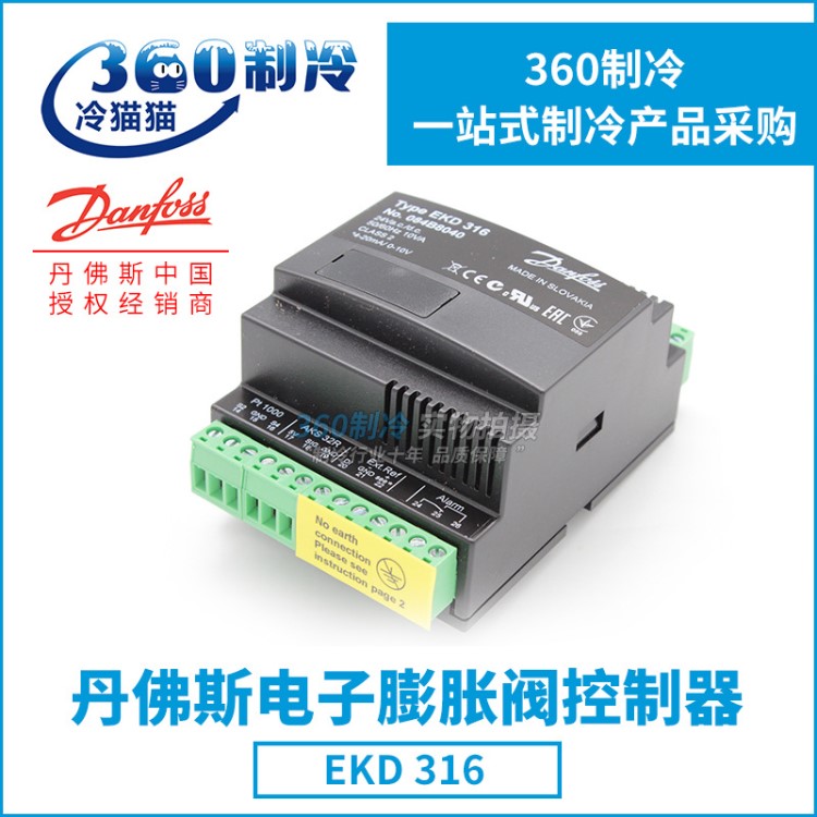 丹佛斯電子膨脹閥控制器EKD316 084B8040 ETS膨脹閥驅(qū)動(dòng)控制器