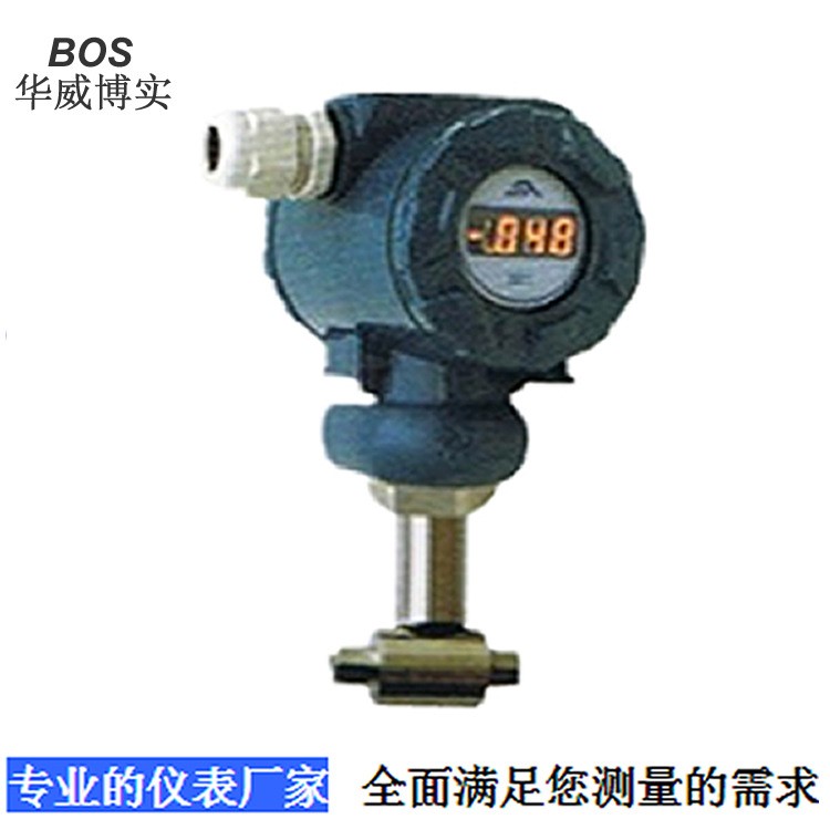 長春供應BOS-D 帶內螺紋風差壓變送器