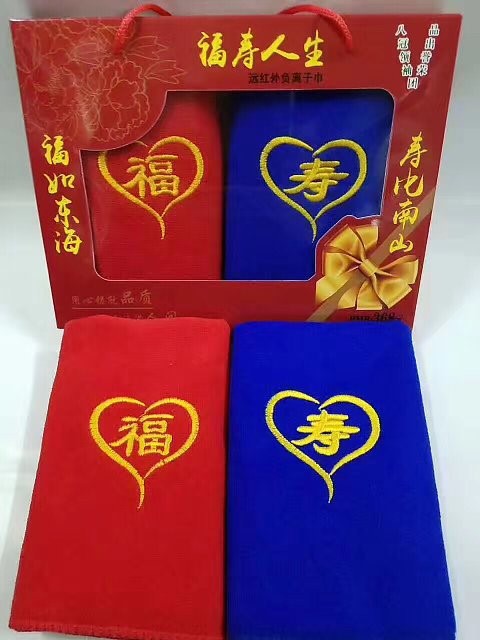 新款禮品福壽毛巾 福壽人生遠紅外負離子毛巾 兩條禮盒裝禮品毛巾