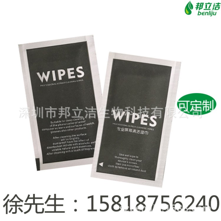 一次性擦屏濕巾 電腦屏幕、手機(jī)屏幕電子屏幕、眼鏡消毒清潔濕巾