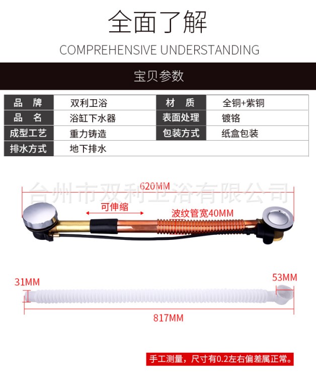 廠家直供高品質(zhì)銅材質(zhì)臺(tái)控式陶瓷拖布盆下水廚衛(wèi)下水器