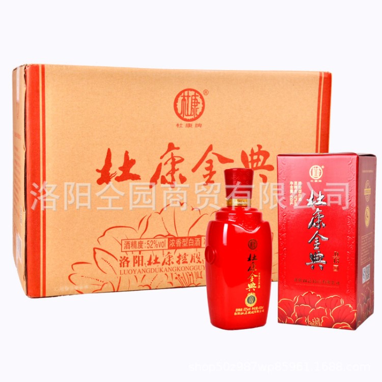 白酒杜康酒窖藏酒祖洛陽(yáng)控股一帆風(fēng)順酒御液酒各種杜康系列酒整箱