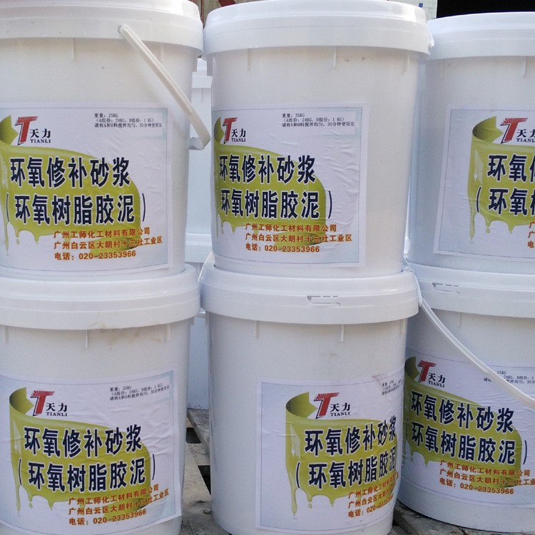 環氧乳液水泥砂漿是用來環氧樹脂水泥砂漿的防腐砂漿