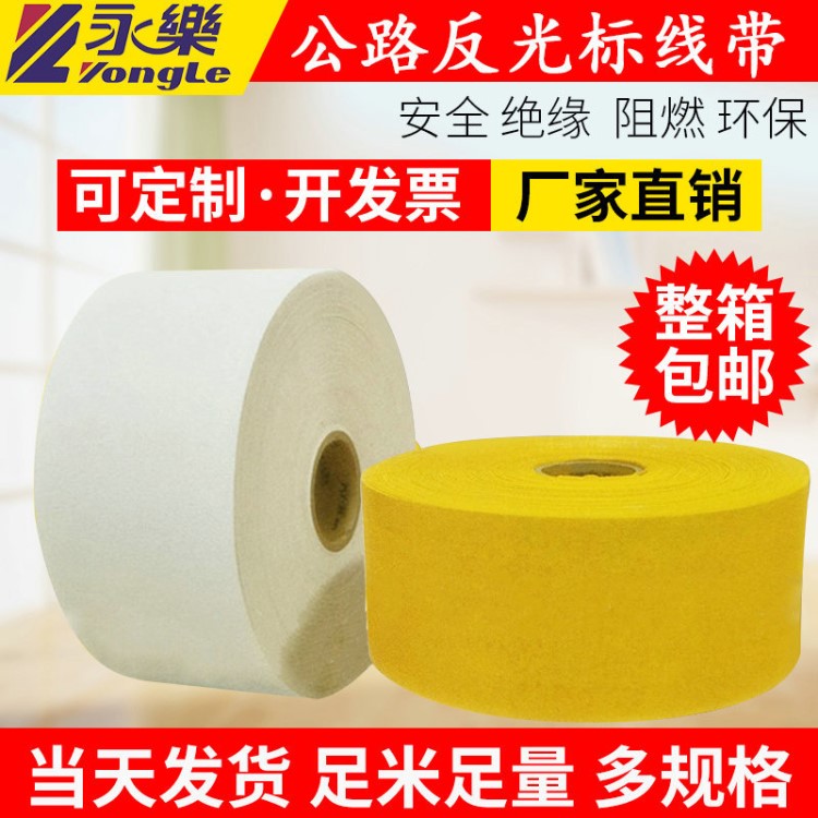 工程型公路膠帶 PL5001反光標線帶 1.4mm厚防滑永樂膠帶批發