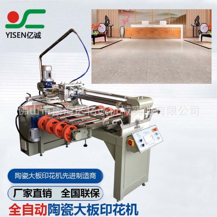 廠家直銷 陶瓷大板印花機(jī) 外墻磚薄板彩印印花機(jī)設(shè)備