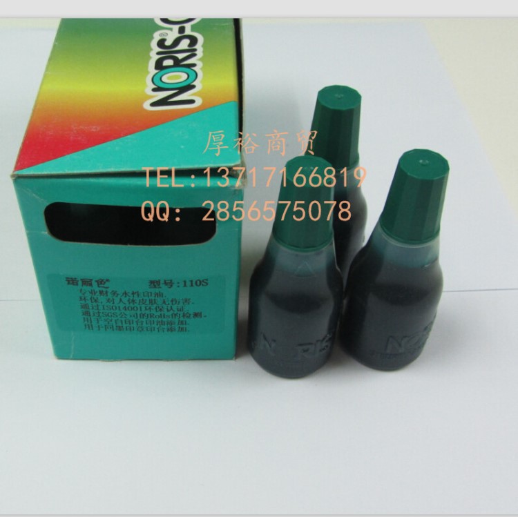 NORIS諾麗色110S綠色水性印油 環保無毒性收據印油 印跡清晰