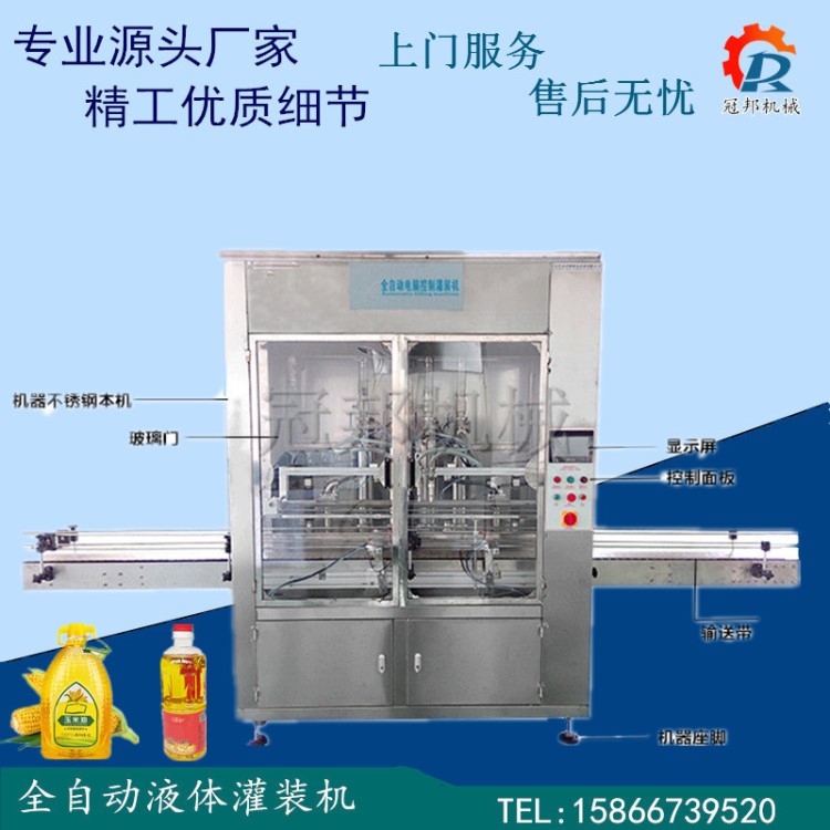 供應(yīng)濱州  全自動液體灌裝機(jī) 全自動灌裝生產(chǎn)線 潤滑油灌裝機(jī)