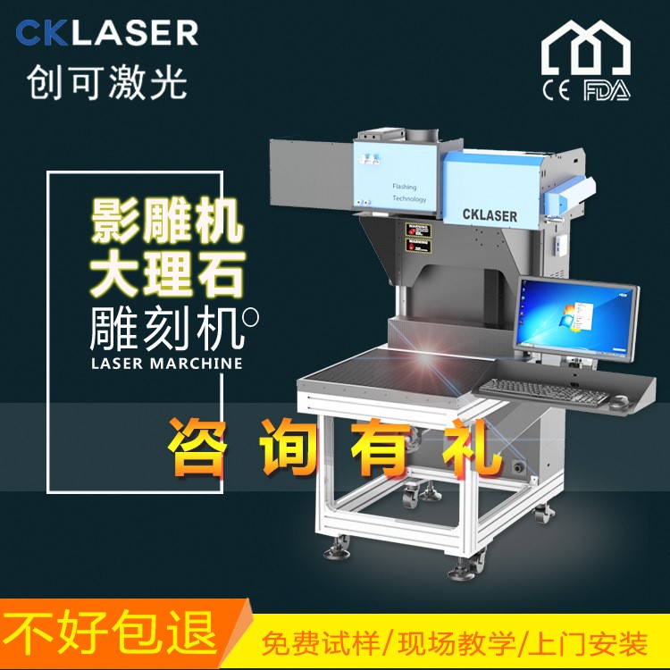 厂家直销新款影雕机 藏文墓碑大理石激光雕刻机 180W激光打标机