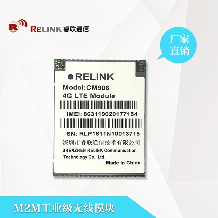 深圳4g模塊廠家 4G無線收發(fā)通信模塊 移動4G模塊 休眠喚醒4g模塊