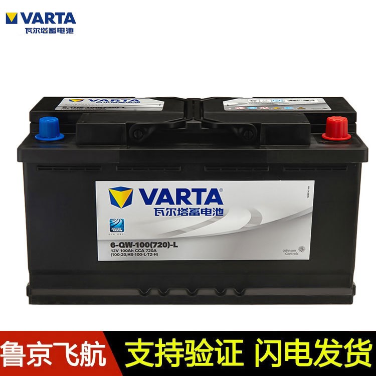 批發(fā)瓦爾塔VARTA汽車(chē)蓄電池電瓶 銀標(biāo)100-20免維護(hù)車(chē)用蓄電池