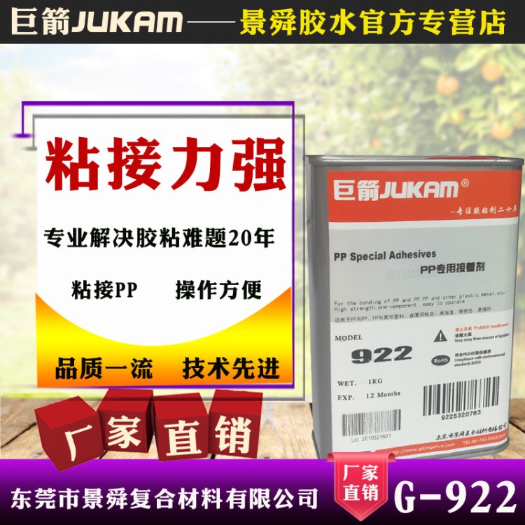 EVA粘ABS膠水，粘ABS和EVA用的膠水，ABS粘EVA膠水工廠