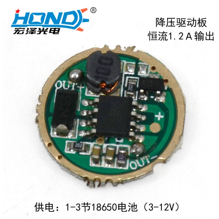 HZ-7804 LED強光手電筒恒流降壓AX2002驅動1-3節18650單檔17MM