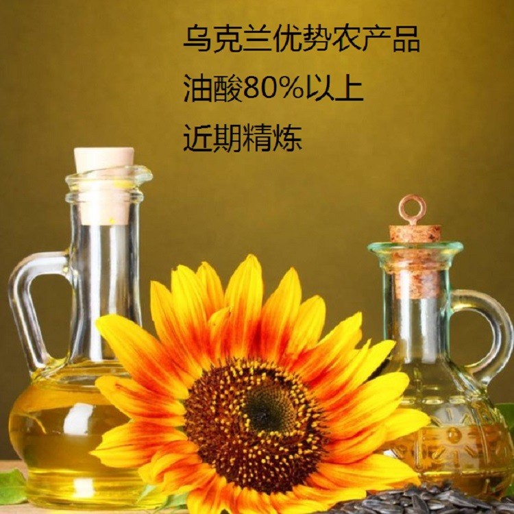 批發(fā)大包裝 烏克蘭高油酸葵花籽油  性質(zhì)穩(wěn)定 近期精煉