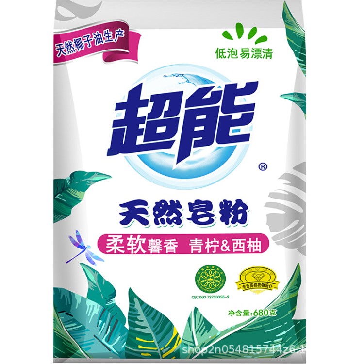 超能天然皂粉680g去污易漂洗衣粉家庭装青柠西柚家用批发