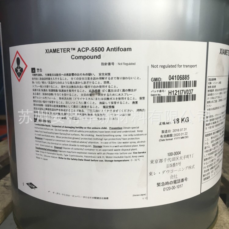 道康寧有機(jī)硅消泡劑ACP-5500 環(huán)氧體系消泡劑 油性消泡劑