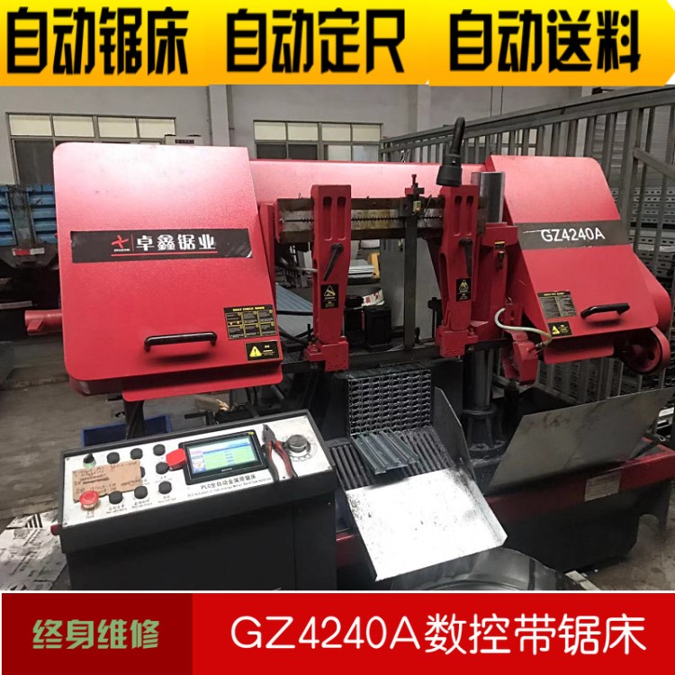 廠家直銷全自動GZ4240數控帶鋸床，性能穩定，操作簡單，效率