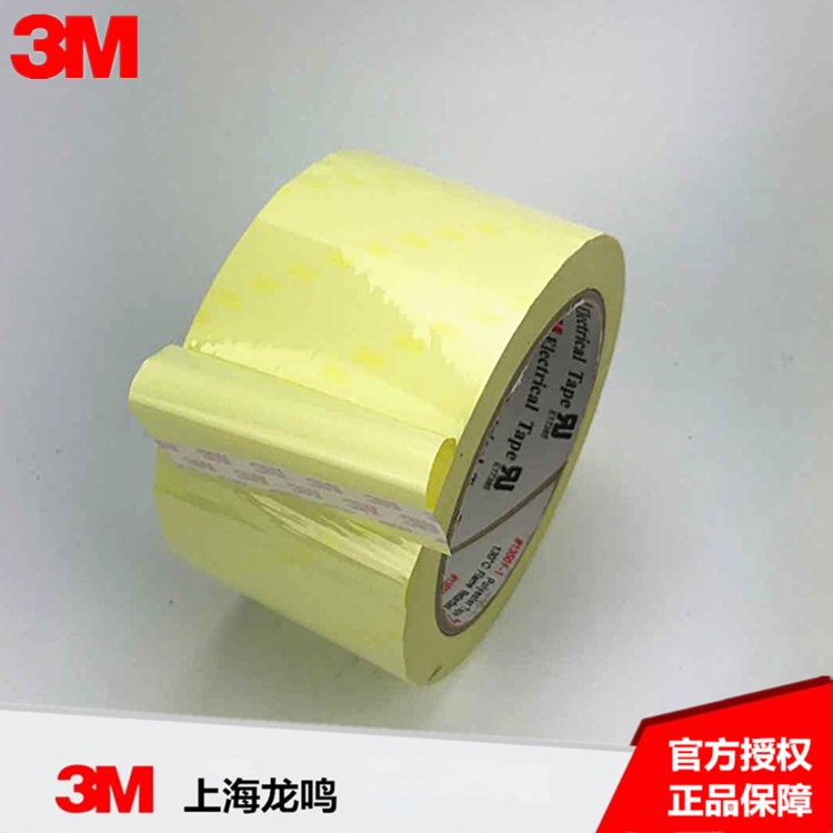 3M1350f-1黃色電子線圈 變壓器麥拉膠帶 電氣絕緣膠帶【未稅】