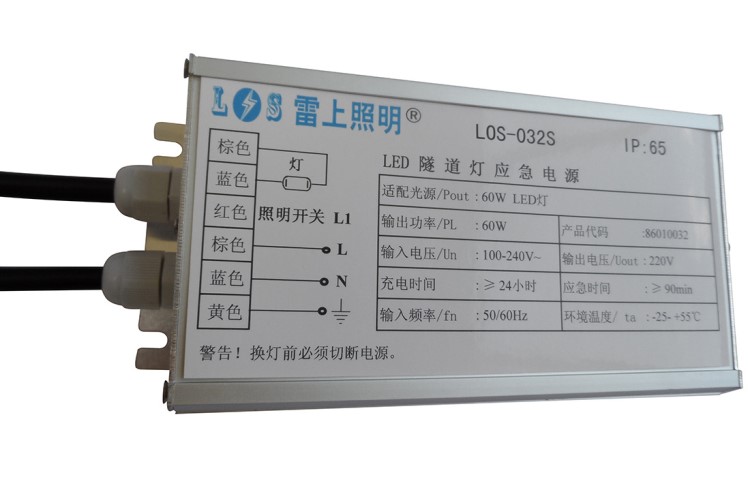 LED應急電源30W-36W-48W面板燈應急 36W平板燈應急電源 90分鐘