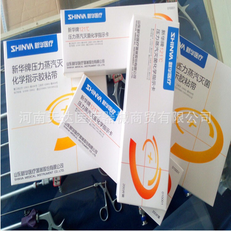 132 121度 高溫高壓化學醫用指示卡 壓力蒸汽消毒標識卡