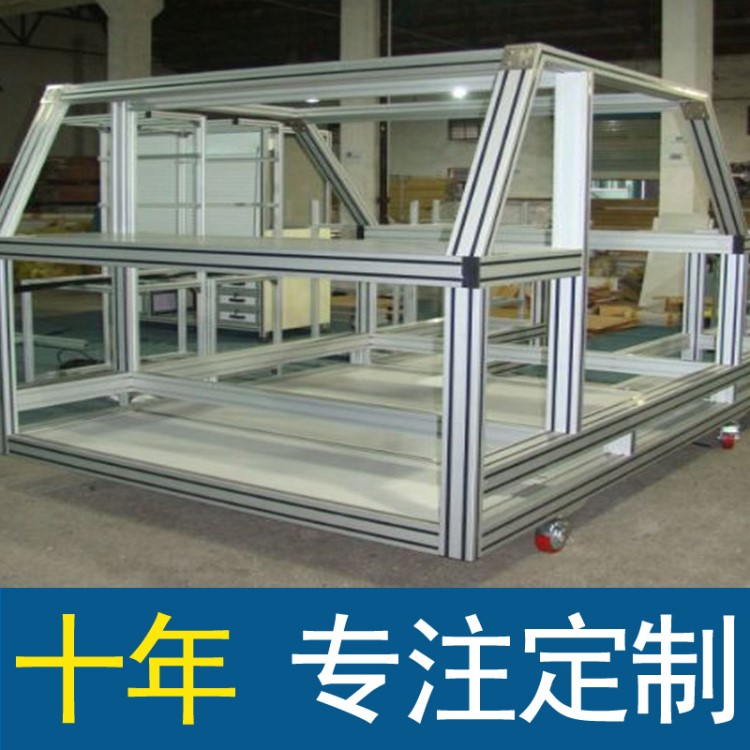 上海廠家直銷 鋁型材框架組裝 加工 設備框架鋁型材