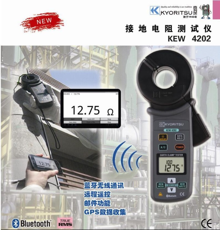 克列茨鉗形接地電阻測(cè)試儀KEW 4202 日本共立 藍(lán)牙無線遠(yuǎn)程