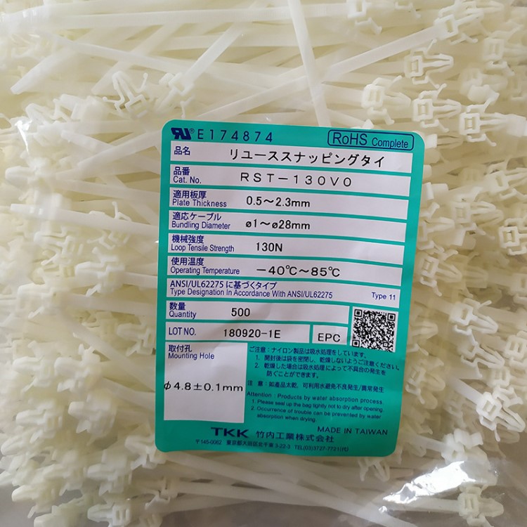 竹內(nèi)工業(yè)TKK RST-1.8NVO  基板扎帶 原裝