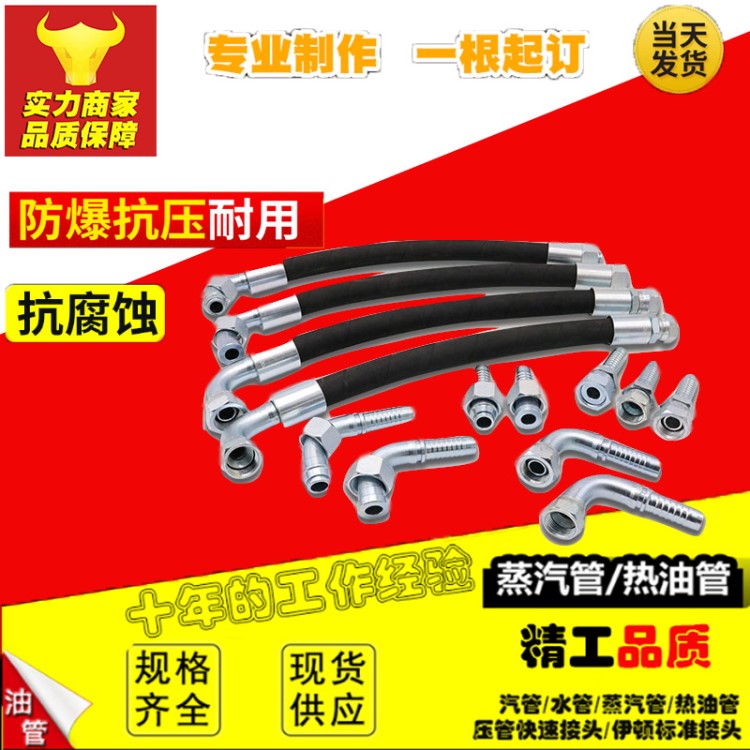 高壓油管@液壓油管@礦用高壓膠管@工程機械高壓油管@高壓膠管總成