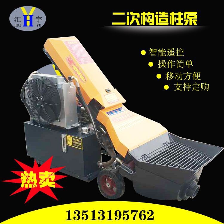 斜式小型砂漿輸送泵二次構造柱泵高層液壓細石混泥土微型輸送泵