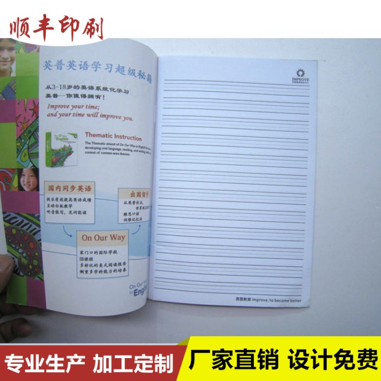 福建臨泉廠家直銷 學生作業(yè)本生產 創(chuàng)意筆記本制作 宣傳小本