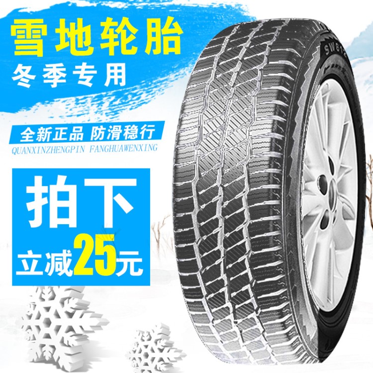 朝陽輪胎SW658 265/65R17 雪地胎冬季防滑胎于SUV 豐田-普拉多