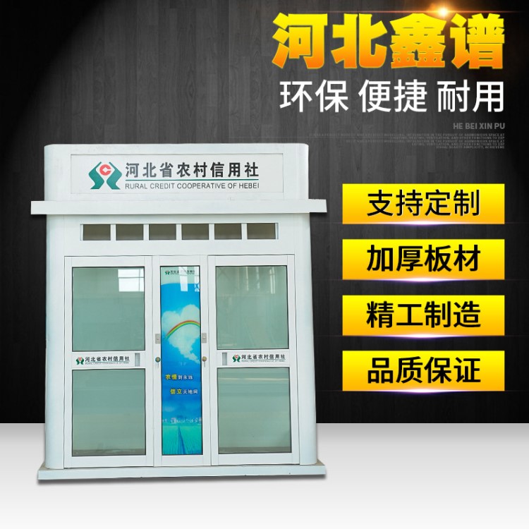 自助服務(wù)銀亭 多功能報(bào)警銀亭 銀行自助柜員機(jī)銀亭廠家生產(chǎn)定制