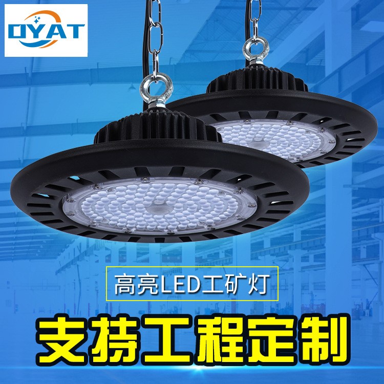 倉庫廠房ufo工礦燈跨境led工礦燈 ufo飛碟燈工業(yè)照明工礦燈