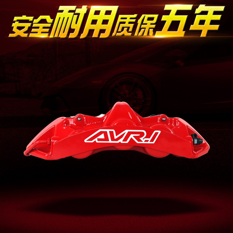 AV6 AV4改裝剎車鮑魚卡鉗套裝奔馳smart w212 W221 W204 G350D