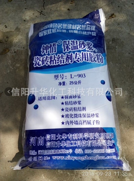 推薦 吉林 長春 鐘情牌903高分子多功能膠粉 抹面砂漿水溶性膠粉