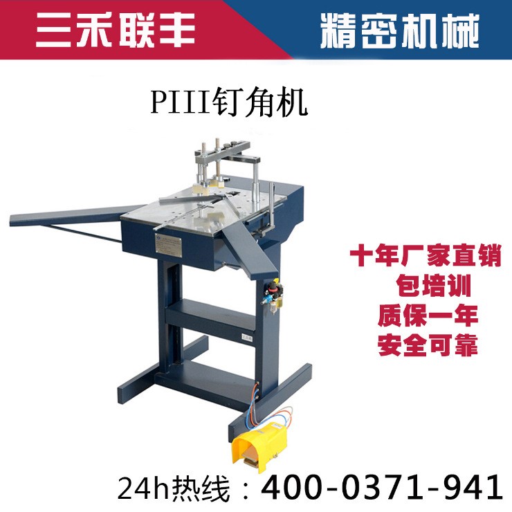 相框畫框裝飾畫釘角機(jī)實(shí)木線條ps發(fā)泡氣動釘角機(jī)木工機(jī)器機(jī)械設(shè)備