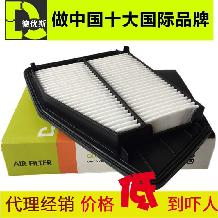 適用本田九代雅閣 思鉑睿 12款 2.0空氣濾芯空氣濾清器空氣格空濾