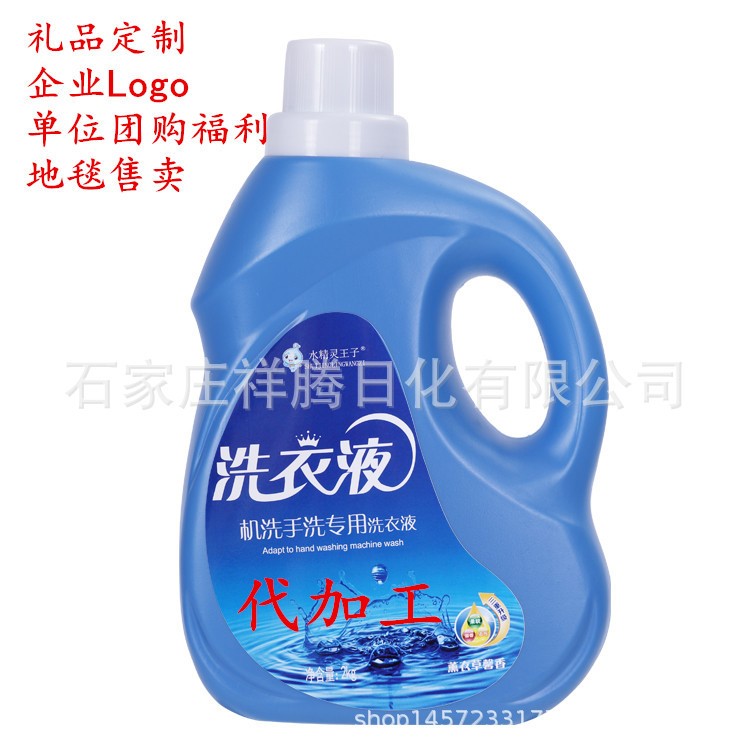 廠家直銷(xiāo)水精靈子?jì)雰合匆乱褐С謺?huì)銷(xiāo) 2KG/瓶?jī)?yōu)潔士代工