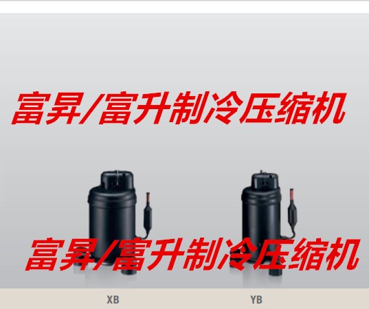 工業(yè)機(jī)床電柜空調(diào)壓縮機(jī)-三菱電機(jī)制冷壓縮機(jī)YB460VEB/YB460VFB